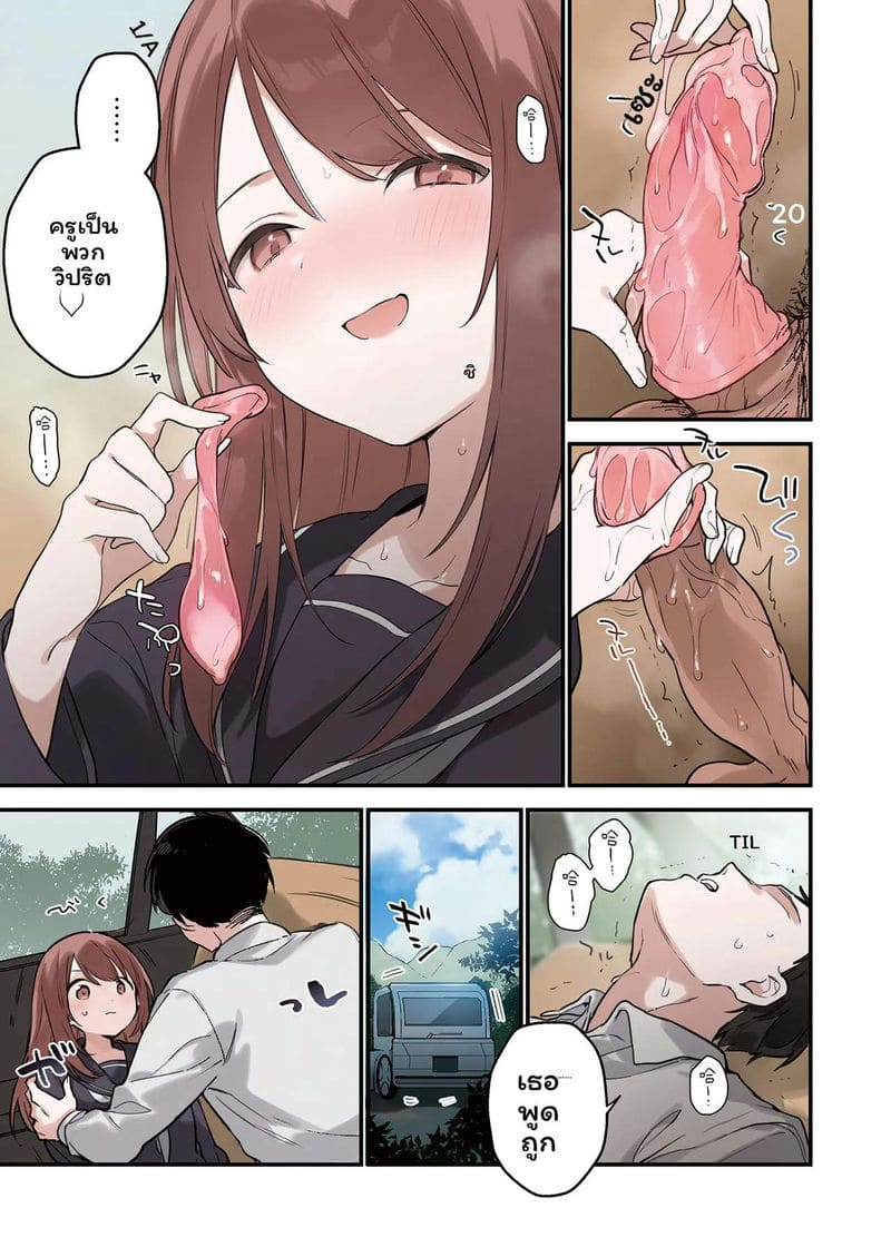 โดจิน สาวนักเรียน… โดนครูเย็ด แปลไทย